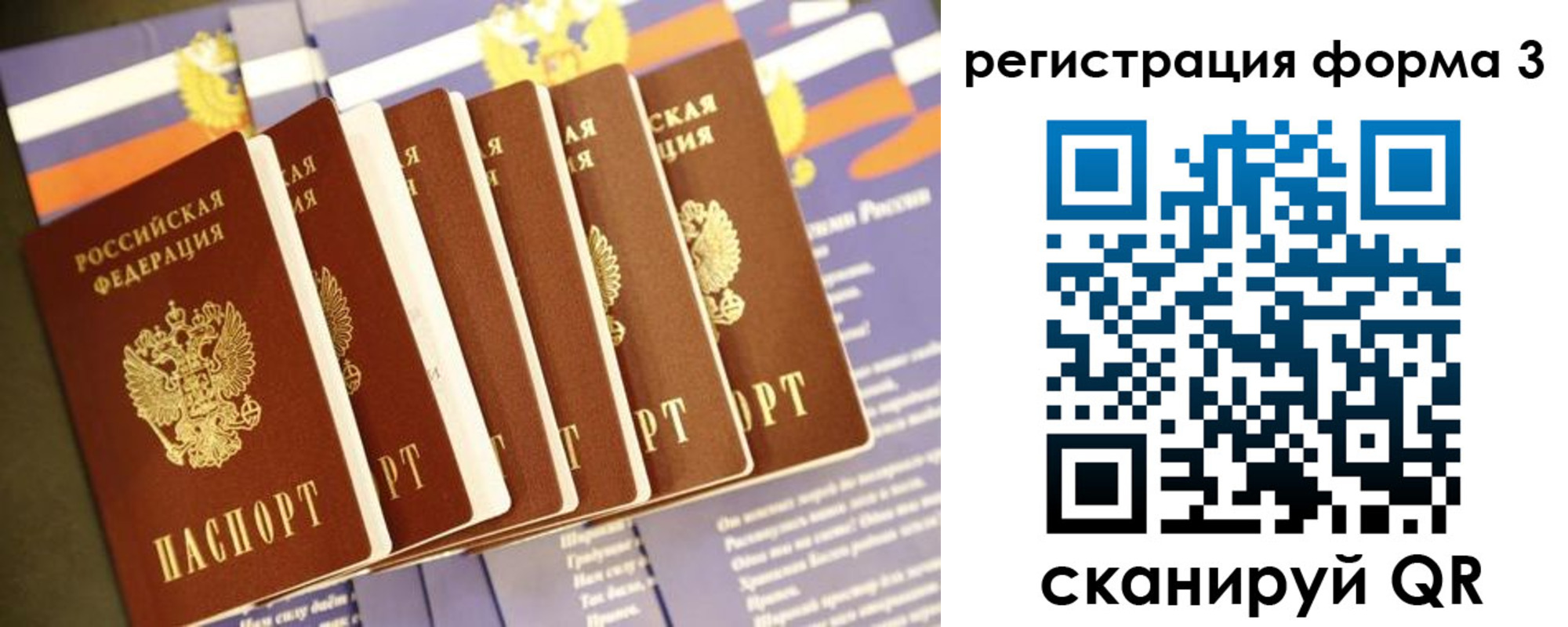 прописка для кредита в Волгограде