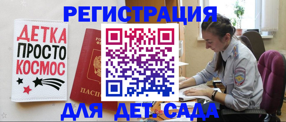 временная регистрация госуслуги в Волгограде