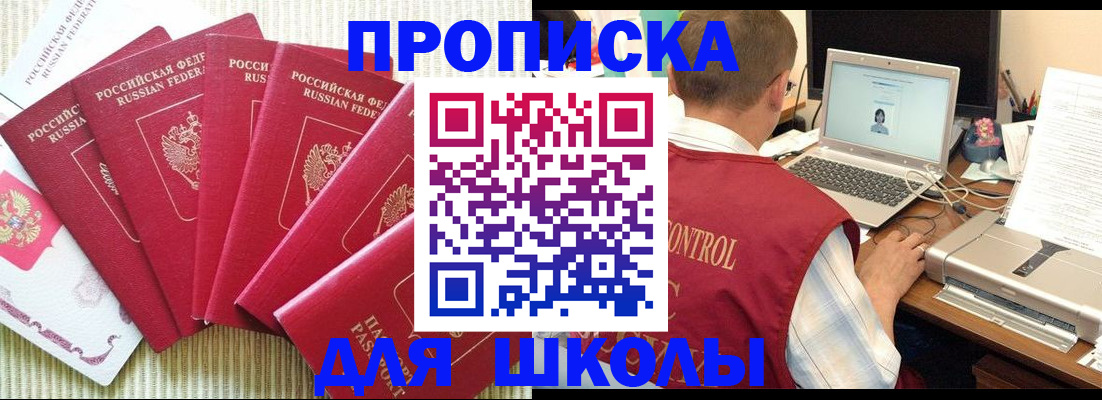 временная регистрация надежно в Волгограде
