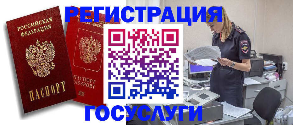 прописка в квартире в Волгограде