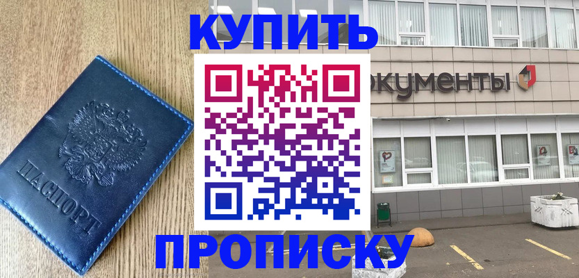 временная регистрация поиск в Волгограде