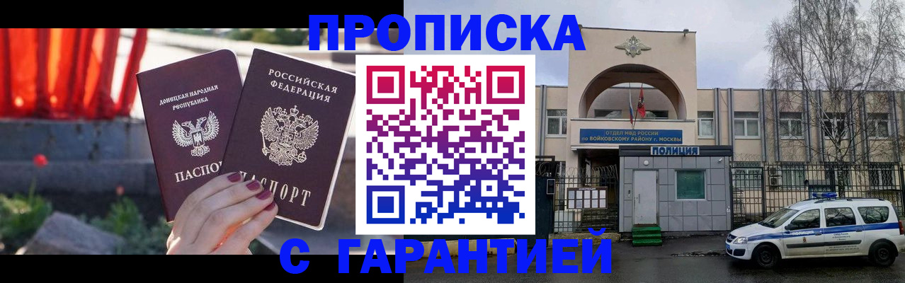 пропишу в квартире в Волгограде